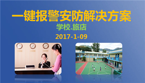 视频对讲系统可以应用于哪些场所