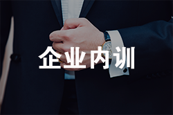 如何辨别企业培训机构可靠性? 如何辨别企业培训机构可靠性?