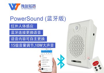 公共场所的语音提示器有哪些优势？