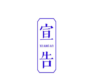 品牌商标转让需知道的几点知识