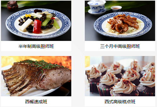 河南厨师学校有哪些优势呢 河南厨师学校有哪些优势呢