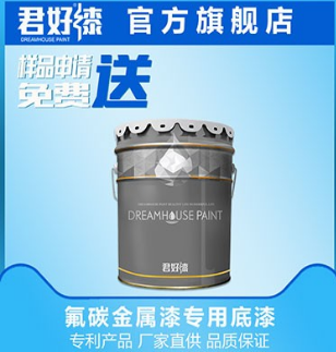 氟碳底漆施工有哪些要点呢 氟碳底漆施工有哪些要点呢