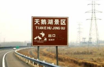 在定制标志牌时要从哪些角度出发 在定制标志牌时要从哪些角度出发