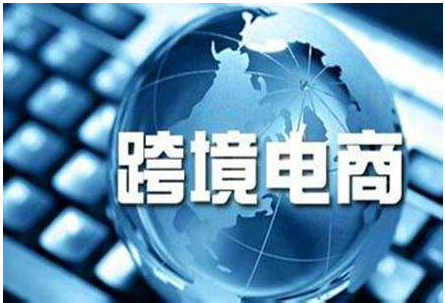 做跨境电商招商加盟有哪些技巧 做跨境电商招商加盟有哪些技巧