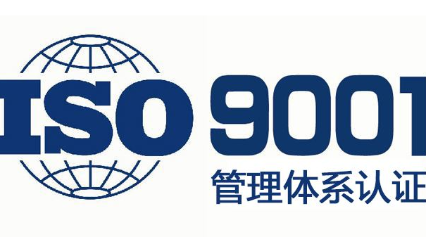 如何提高betway88必威入口ISO9001的通过率 如何提高betway88必威入口ISO9001的通过率