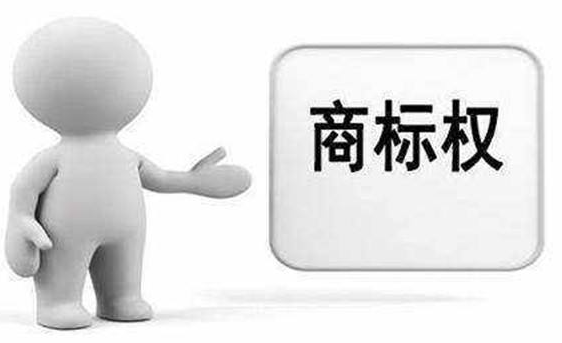 关于深圳商标注册有哪些热门问题 关于深圳商标注册有哪些热门问题