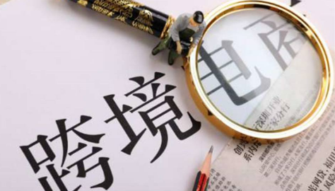 跨境电商培训班解读跨境电子商务未来发展趋势 跨境电商培训班解读跨境电子商务未来发展趋势