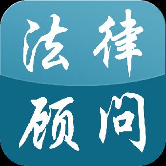 深圳药品企业法律顾问的作用有哪些?
深圳药品企业法律顾问的作用有哪些?