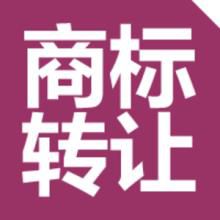 商标转让平台具备的3大优势 商标转让平台具备的3大优势