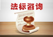 选择深圳企业法律服务的三点注意事项