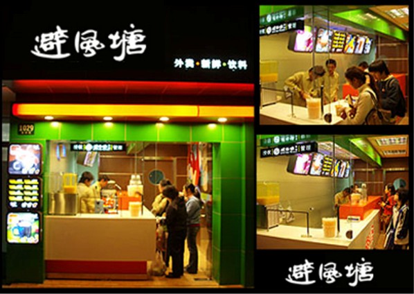 避风塘奶茶店加盟深受投资者青睐的理由 避风塘奶茶店加盟深受投资者青睐的理由