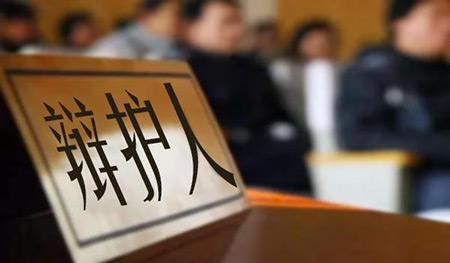 上海刑事辩护律师辩护成功率高的两大原因 上海刑事辩护律师辩护成功率高的两大原因