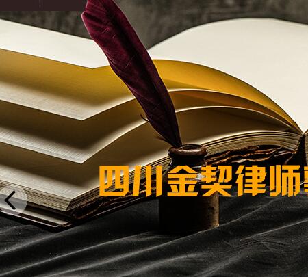成都合同纠纷律师介绍民事合同纠纷的要点有哪些？