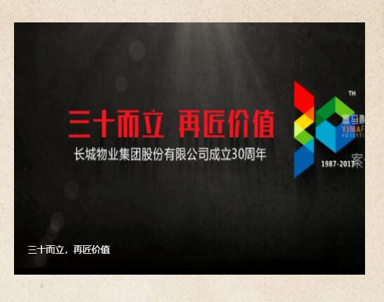 深圳企业拍摄公司为您解剖企业宣传片拍摄的注意事项