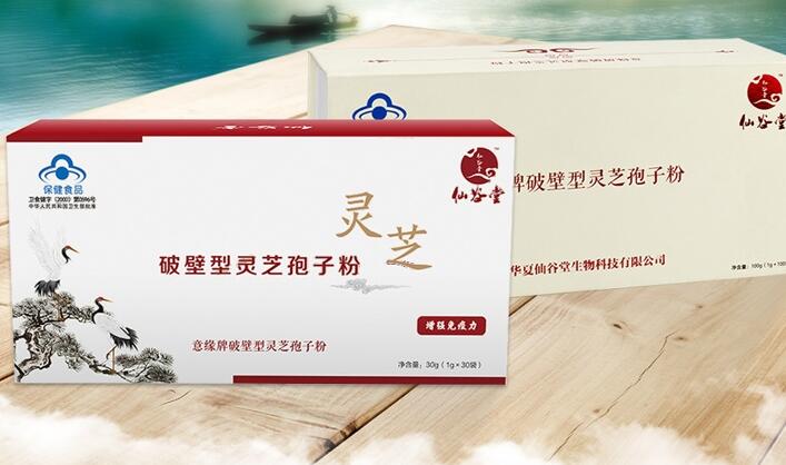 灵芝的作用有保证的原因