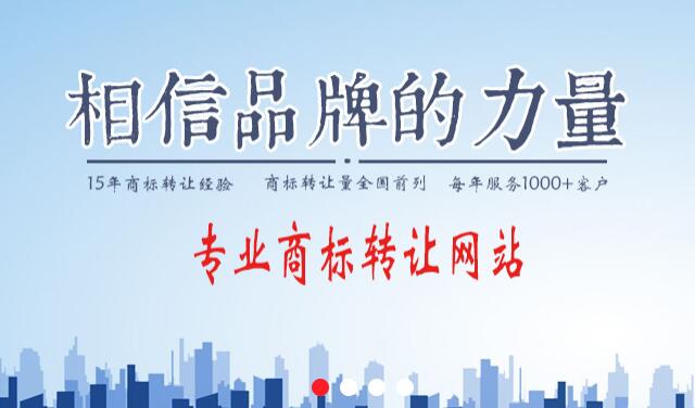在商标交易网购买商标的注意事项 在商标交易网购买商标的注意事项