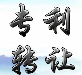 影响专利转让代理费用的因素有哪些