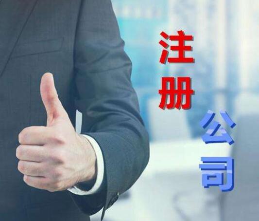注册上海公司后续的服务项目有哪些
