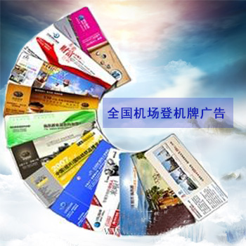 机场广告投放费用存在差异的原因有哪些 机场广告投放费用存在差异的原因有哪些