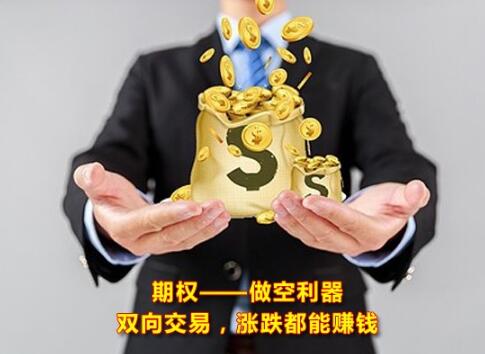 50ETF期权交易的注意事项有哪些 50ETF期权交易的注意事项有哪些