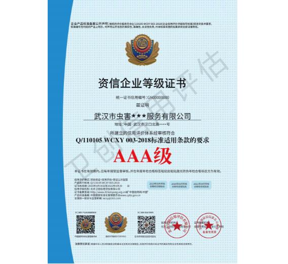 办理招投标信用等级证书的要点有哪些 办理招投标信用等级证书的要点有哪些