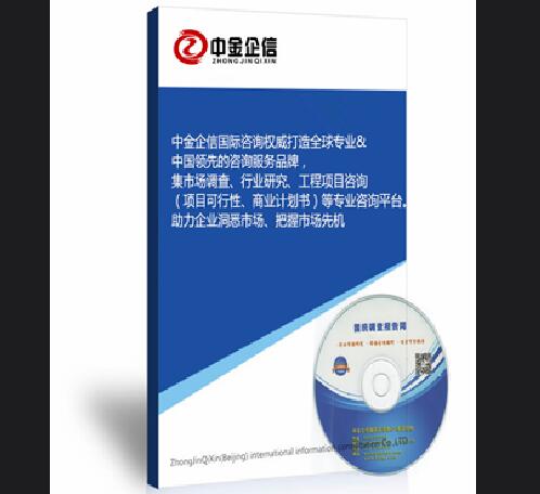 可行性研究报告参考依据强的原因 可行性研究报告参考依据强的原因