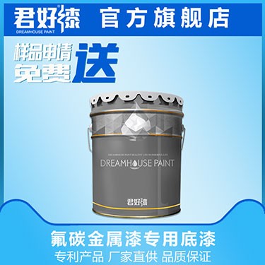 使用氟碳底漆的注意事项有哪些 使用氟碳底漆的注意事项有哪些
