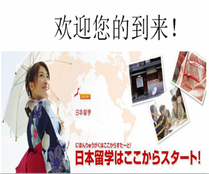 青岛日语培训备受喜爱的原因有哪些 青岛日语培训备受喜爱的原因有哪些