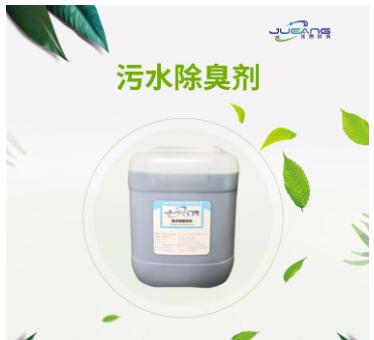 污水除臭剂的类型有哪些 污水除臭剂的类型有哪些