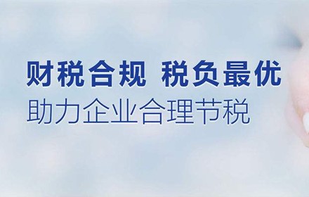 合理节税方案对于企业的重要性 合理节税方案对于企业的重要性