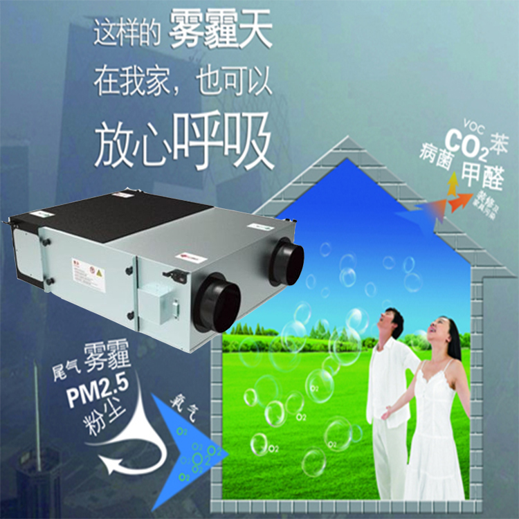 新风换风机使用需求不断增加的原因 新风换风机使用需求不断增加的原因