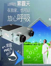现代化新风换风机的特点有哪些 现代化新风换风机的特点有哪些