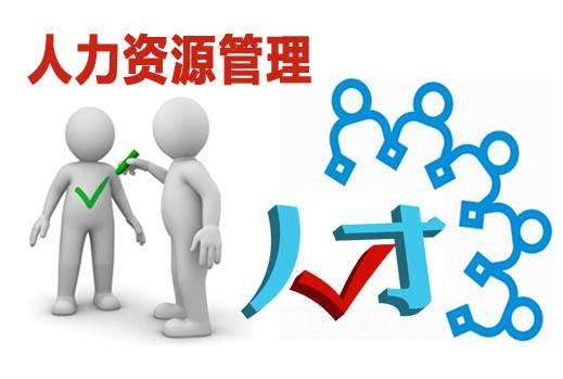 rabybet雷竞技官网人力资源咨询是如何为企业落实人力工作的 rabybet雷竞技官网人力资源咨询是如何为企业落实人力工作的