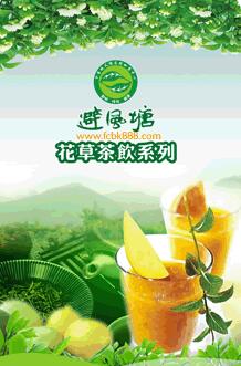 避风塘加盟费会受什么因素影响? 避风塘加盟费会受什么因素影响?