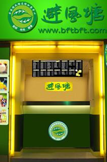 如何判断避风塘加盟费是否合理? 如何判断避风塘加盟费是否合理?