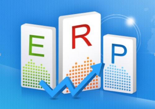 云南ERP管理软件为企业带来了哪些进步？