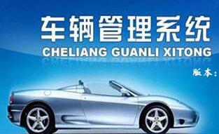 智能化车队管理系统对企业有什么意义? 智能化车队管理系统对企业有什么意义?