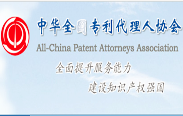 挑选国际专利申请机构的几个技巧