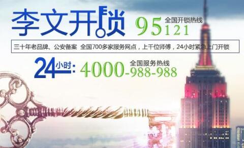 如何选择重庆开锁公司
