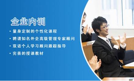 企业学习私人定制培训课程有哪些好处 企业学习私人定制培训课程有哪些好处