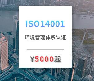 环境管理体系认定咨询的维护工作有哪些