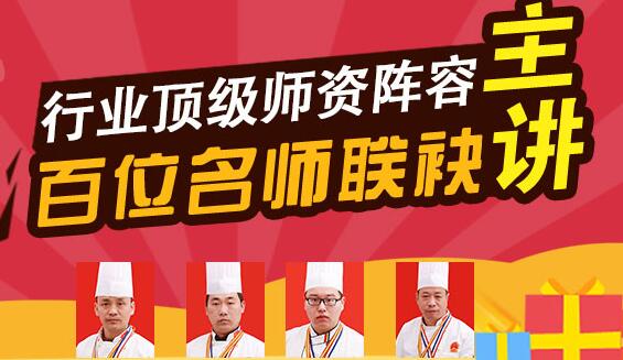 为什么需要在厨师学校接受培训 为什么需要在厨师学校接受培训