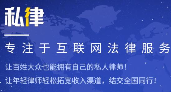 什么样的网上律师咨询值得选择