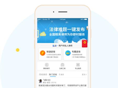 网上律师咨询服务模式有哪些