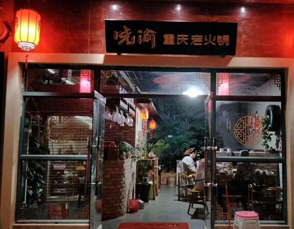 火锅店连锁加盟分析：火锅店服务应从哪些方面抓起