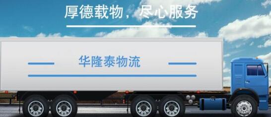 选择青岛到连云港物流货运公司要注意哪几点事项 选择青岛到连云港物流货运公司要注意哪几点事项