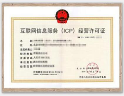 什么样的代办ICP许可证平台可靠性更强
