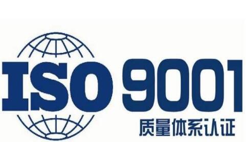 betway88必威入口ISO9001收费合理的体现是什么 betway88必威入口ISO9001收费合理的体现是什么
