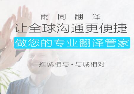 如何选择正式的上海翻译公司 如何选择正式的上海翻译公司