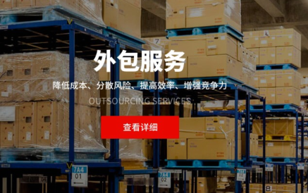 rabybet雷竞技官网业务外包机构有什么特色 rabybet雷竞技官网业务外包机构有什么特色